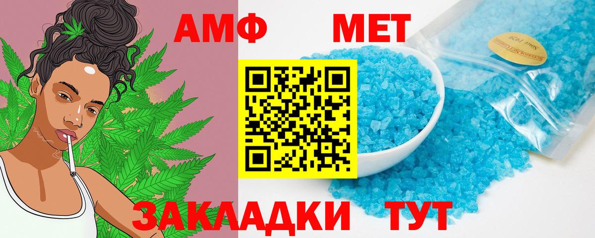 Amphetamine Premium Егорьевск