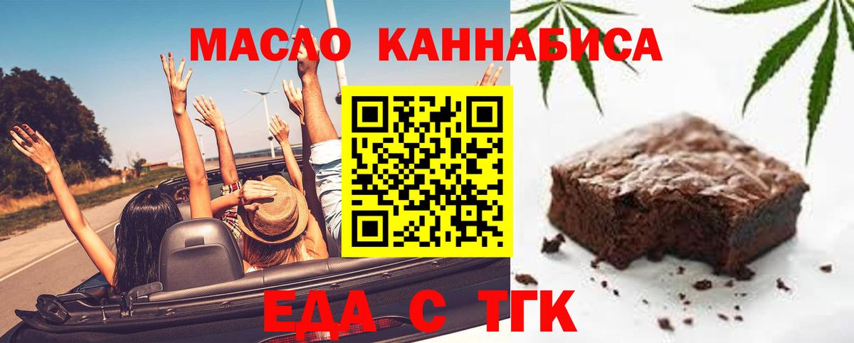 Печенье с ТГК конопля Егорьевск