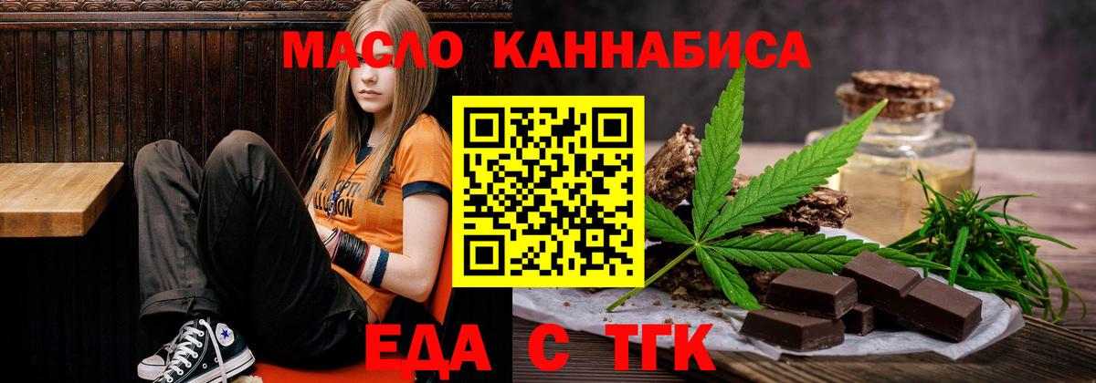 Печенье с ТГК конопля  Вход с VPN  Егорьевск 