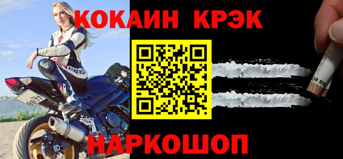 КОКАИН 98% Егорьевск