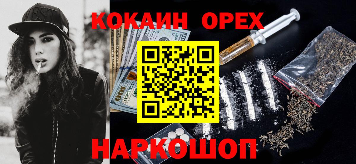 Кокаин Fish Scale  Вход с VPN  Cocaine Fish Scale  Егорьевск 