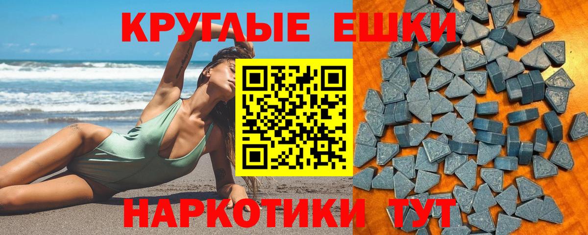 Экстази Дубай  Ecstasy 250 мг  Егорьевск  Экстази  Вход с VPN 