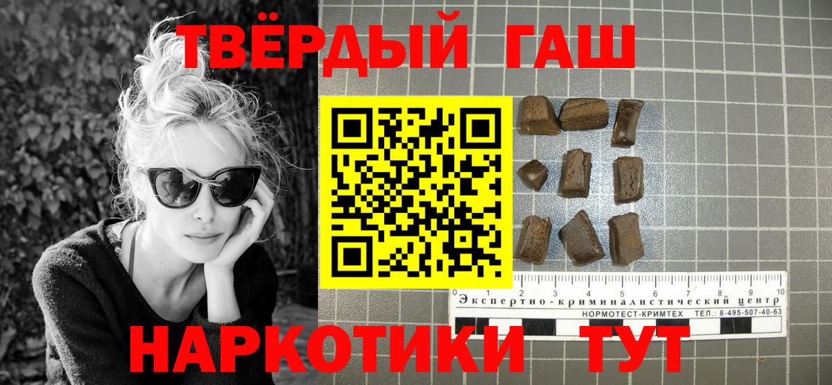 ГАШИШ hashish Егорьевск