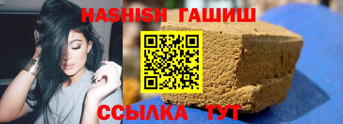 Гашиш гарик  Гашиш убойный  Егорьевск  Вход с VPN 