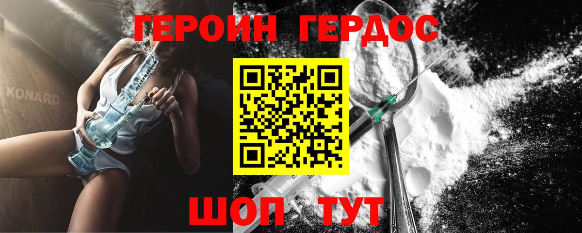 Егорьевск  Героин Афган  Вход с VPN 