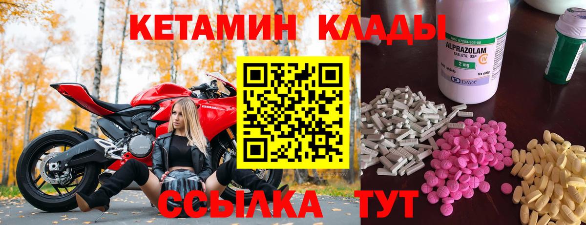 Кетамин ketamine  Вход с VPN  Кетамин VHQ  Егорьевск 