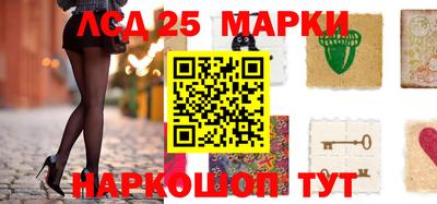 марки lsd Краснодар