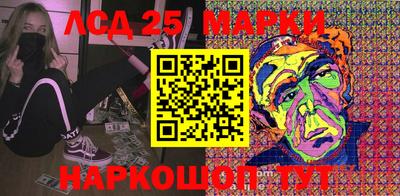 марки lsd Краснодар
