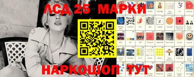 марки lsd Краснодар