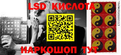 марки lsd Краснодар