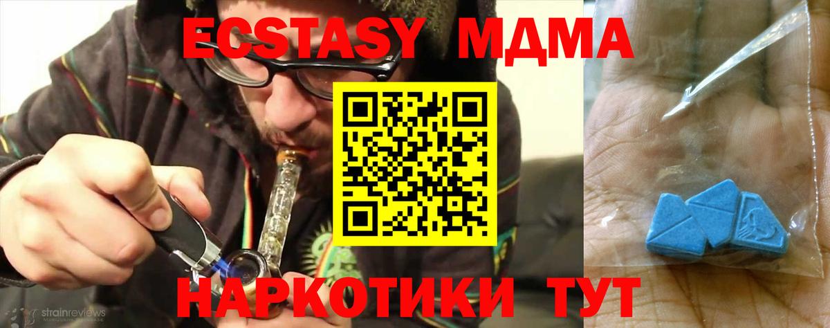 МЕТАДОН  Мефедрон  Вход с VPN  Егорьевск  Codein  Экстази  Гашиш  Меф МЯУ МЯУ кристаллы  Cocaine  ГАШ 