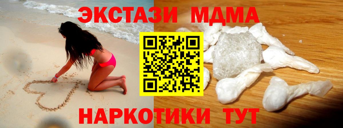 Егорьевск  MDMA молли  MDMA VHQ  Вход с VPN 