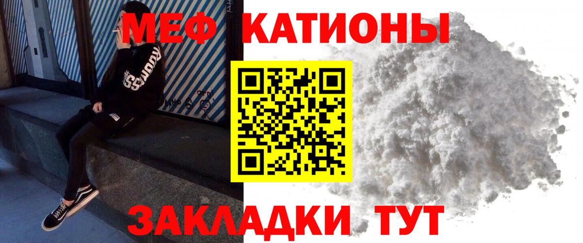Мефедрон  Вход с VPN  Мефедрон  МЕФ кристаллы  Егорьевск 