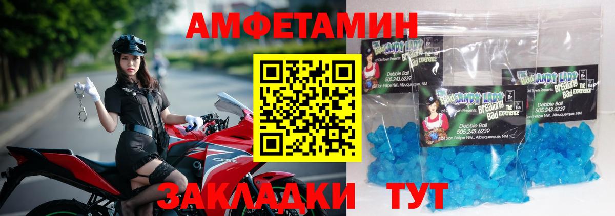 Первитин мет Егорьевск