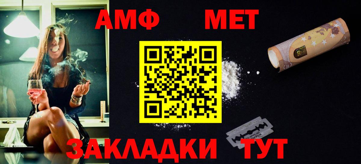 Метамфетамин Methamphetamine  Первитин  Метамфетамин Methamphetamine  Егорьевск  Вход с VPN 