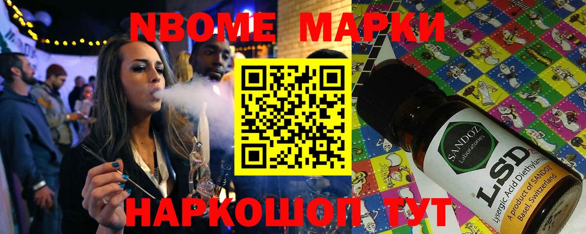 Егорьевск  Марки NBOMe 1,8мг  Марки NBOMe 1,8мг  Наркотические марки  Вход с VPN 