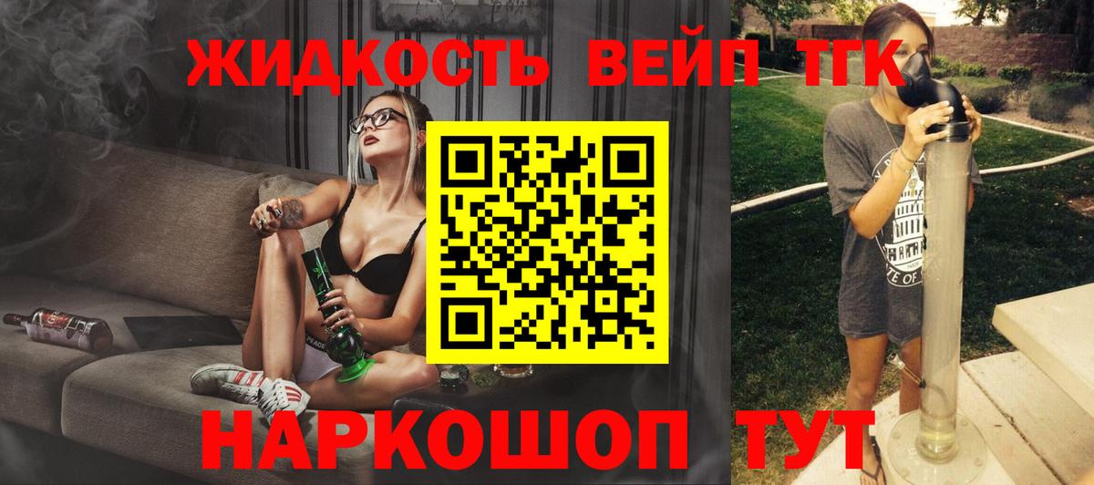 Егорьевск  Дистиллят ТГК жижа  Вход с VPN  ТГК гашишное масло 