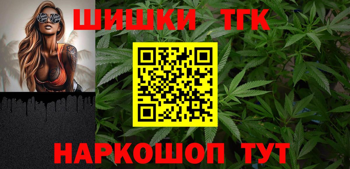 Бошки марихуана сатива  Каннабис индика  Вход с VPN  Егорьевск 